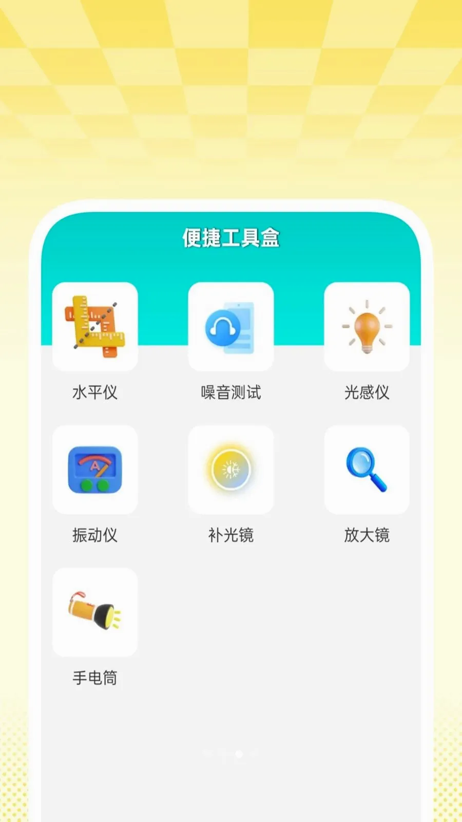 ���ʡ��������ʦ���°�׿��v1.0.4 �ֻ����ͼ1