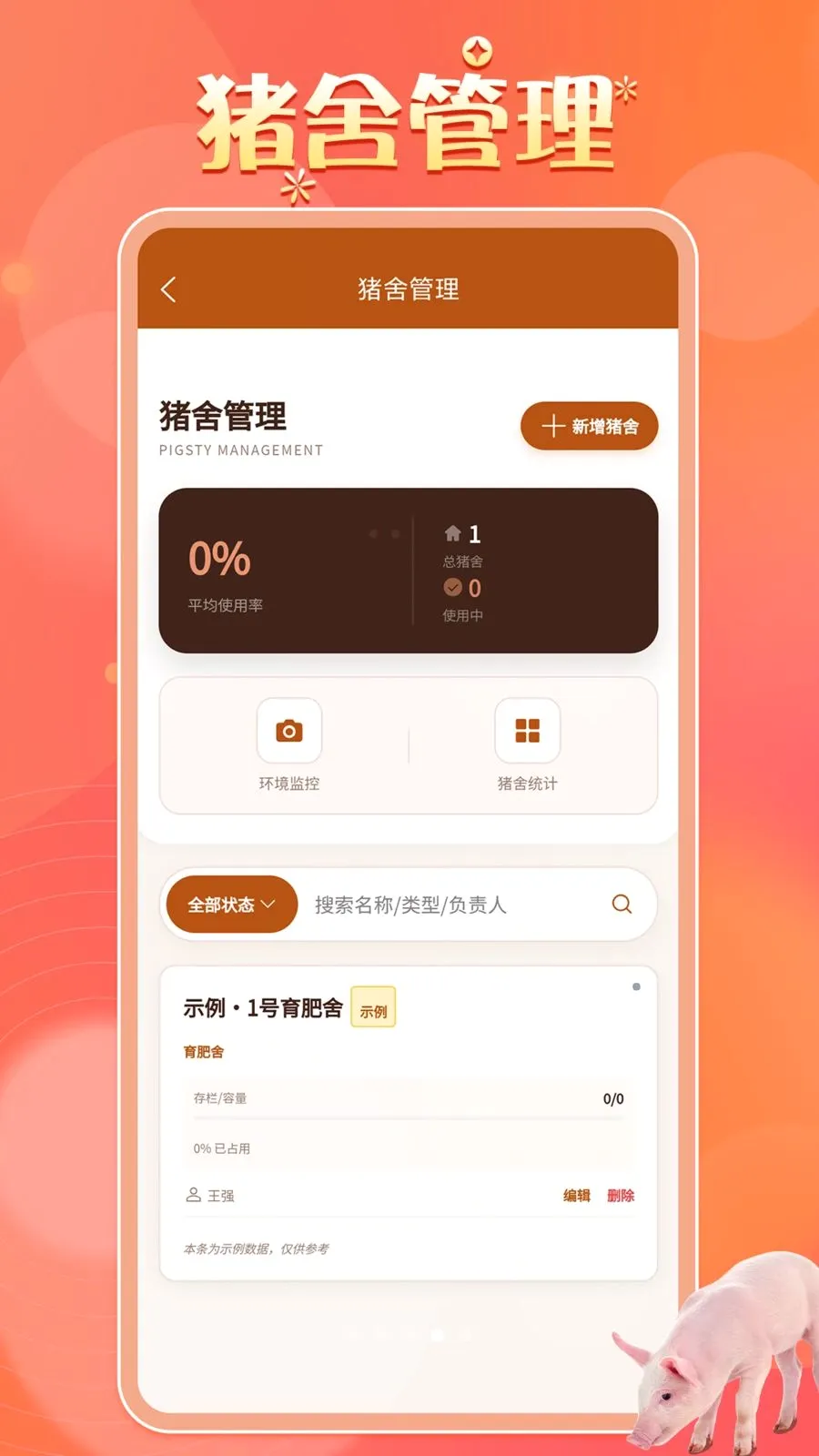 ����������������ƽ̨(�ǻ�����ƽ̨)v1.0.1 ��Ѱ��ͼ0