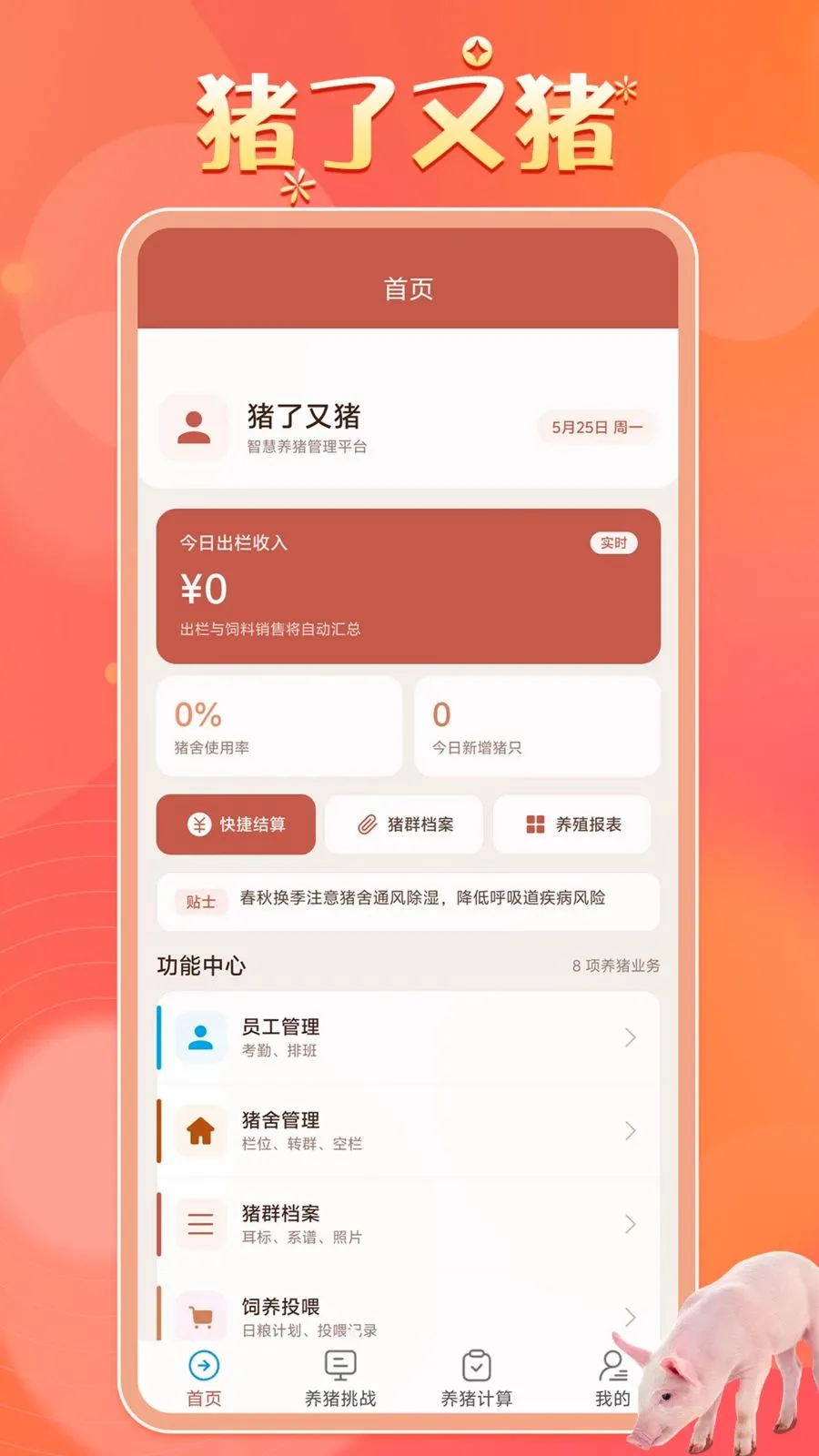 ����������������ƽ̨(�ǻ�����ƽ̨)v1.0.1 ��Ѱ��ͼ3