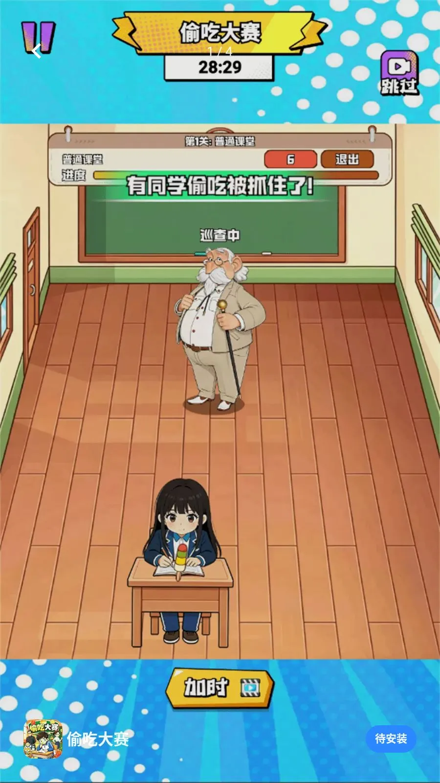 ͵�Դ���(͵����Ϸ)v1.0 ��׿���ͼ2