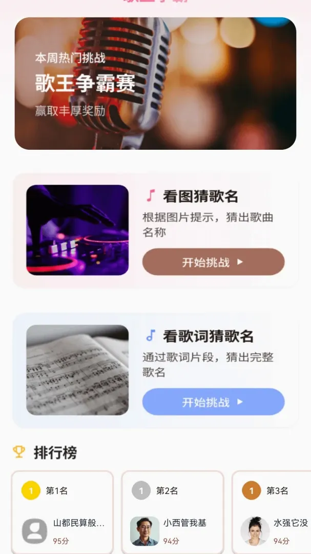 ���Ʋ¸�(�¸���Ϸ)v1.1.6 ��׿���ͼ0