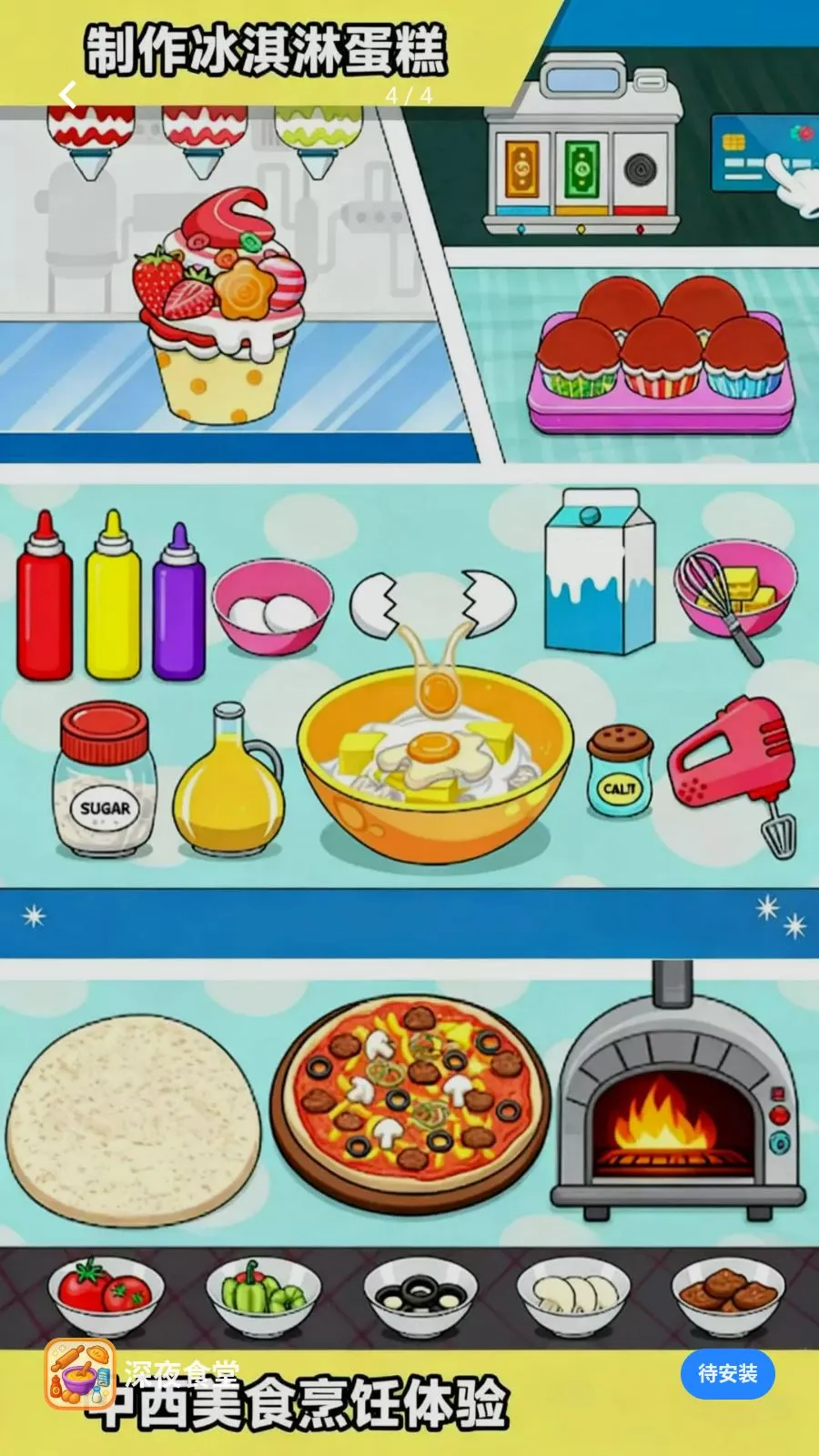 ��ҹʳ��2026�ٷ����°汾v300.1.1 ��׿���ͼ1