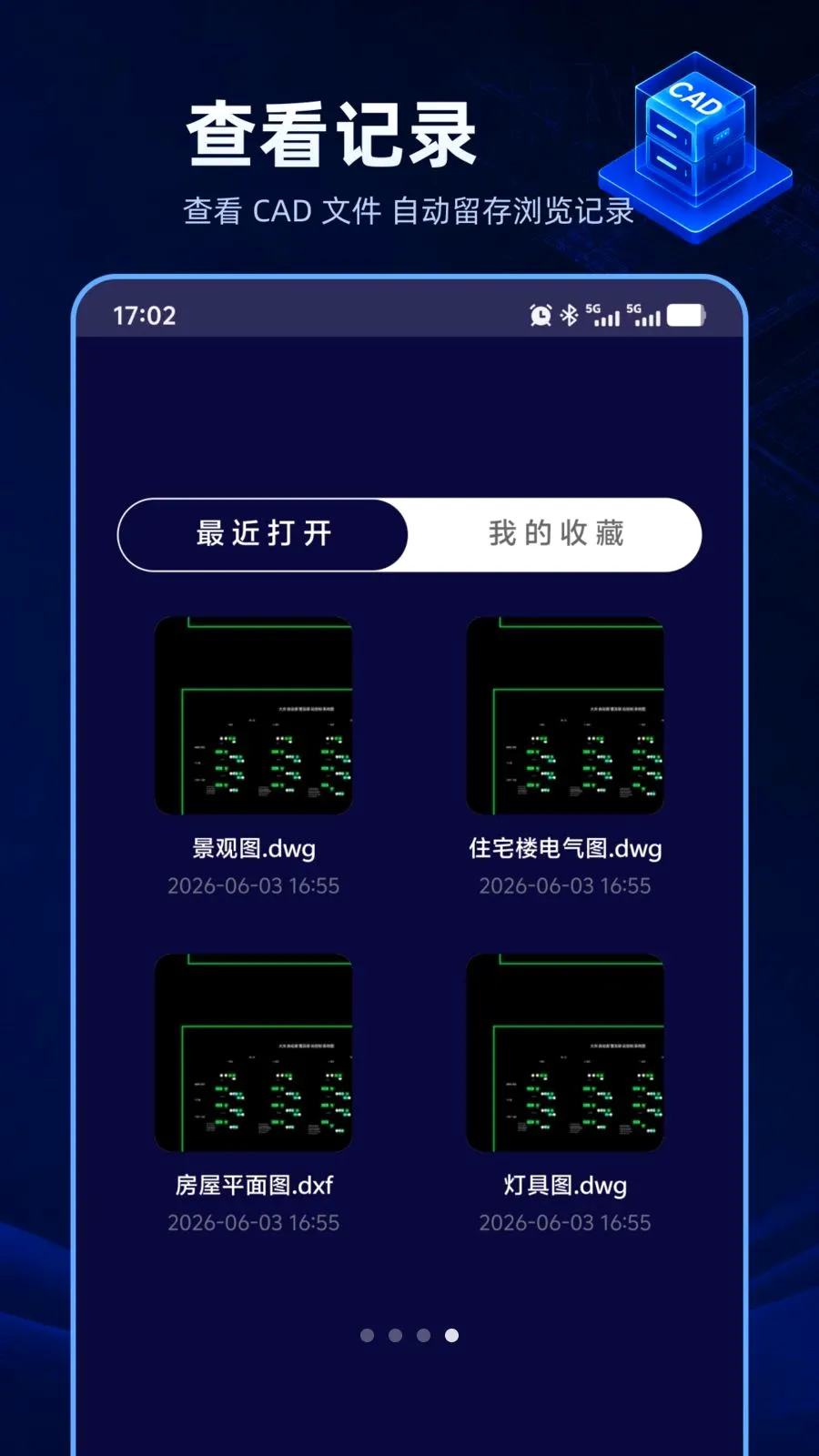 CAD������ѿ�(CAD��ͼ����)v1.0.0 ��Ѱ��ͼ2
