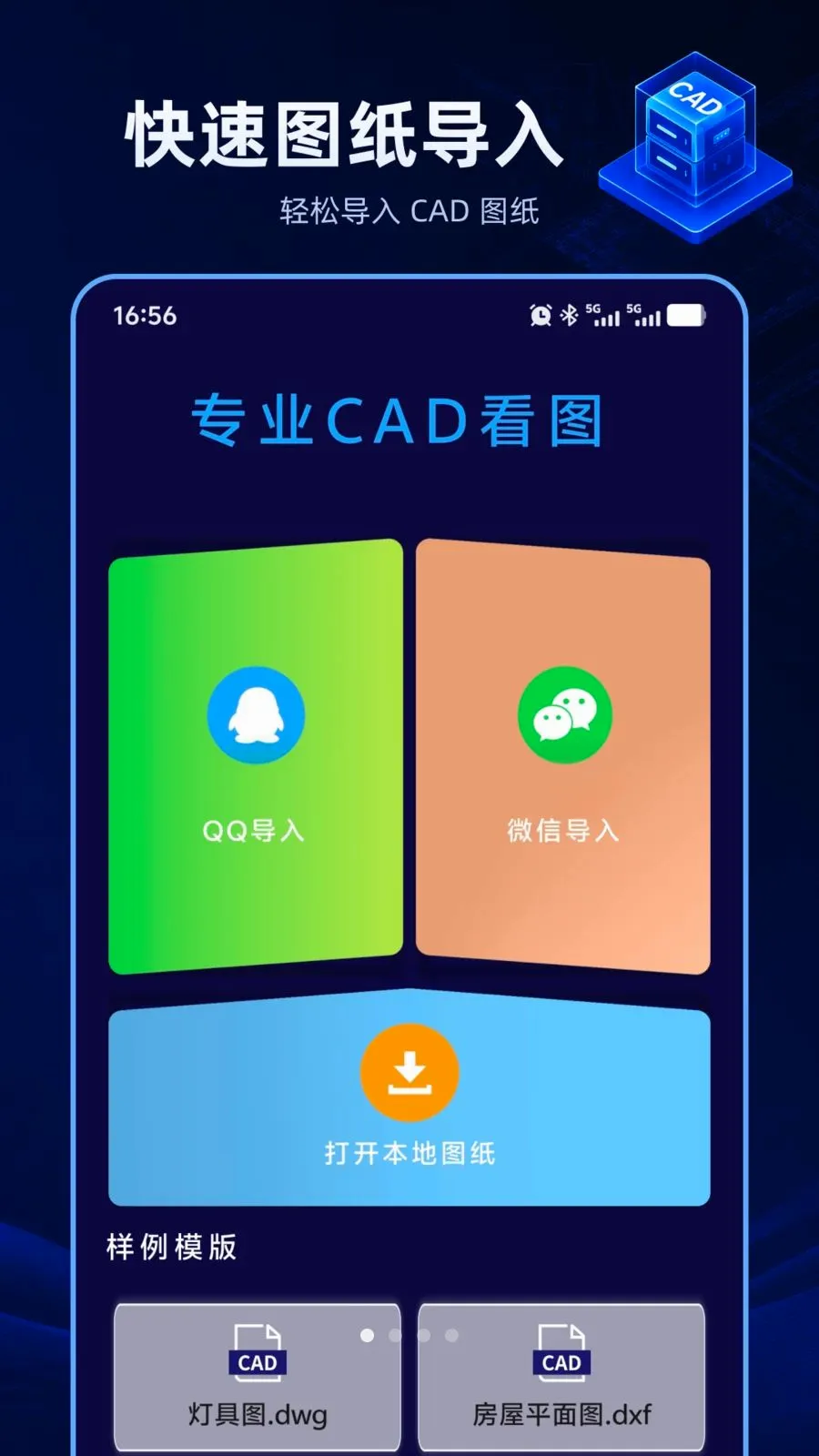 CAD������ѿ�(CAD��ͼ����)v1.0.0 ��Ѱ��ͼ1