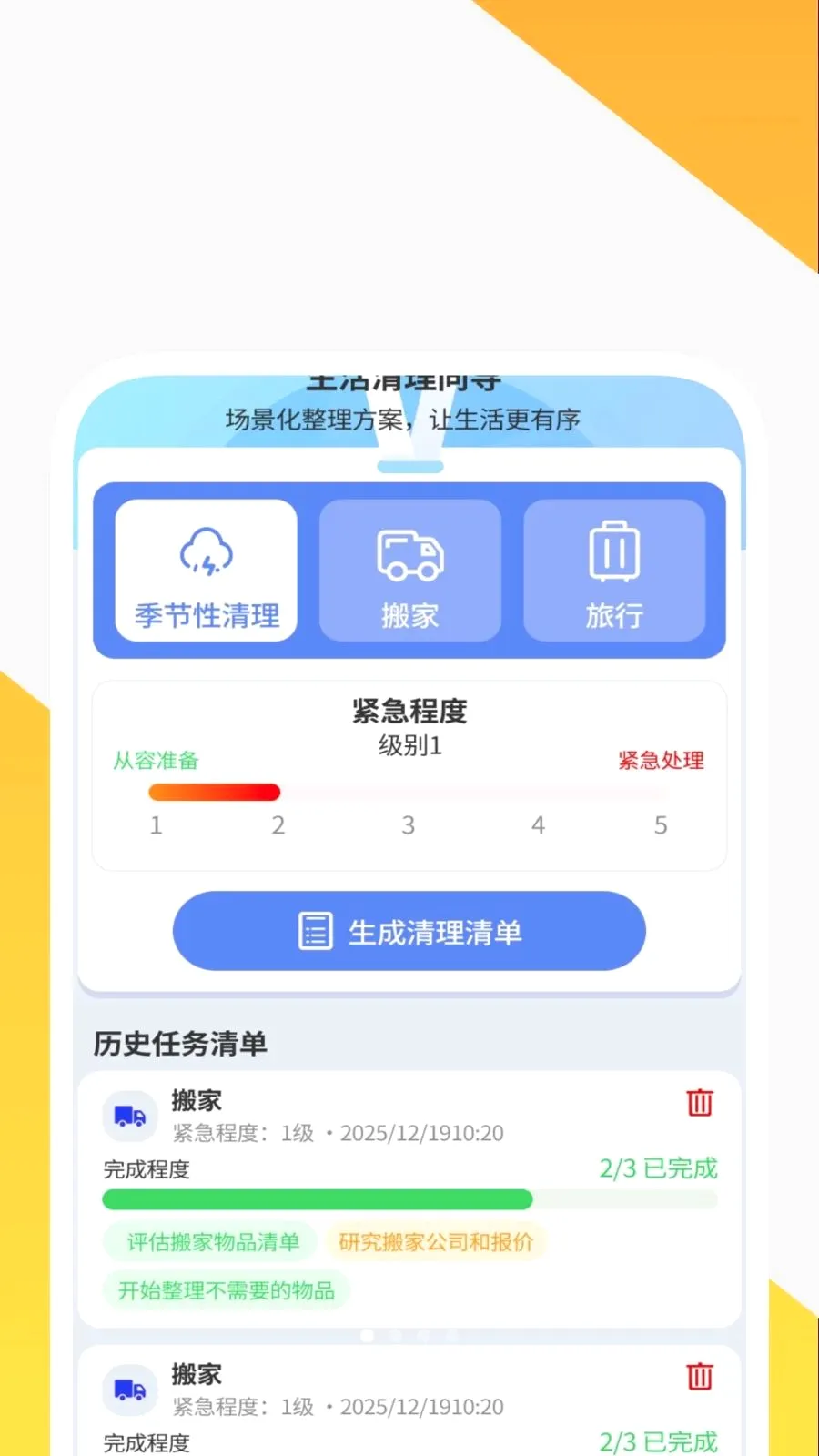 ȫЧ�����ܼ������ֻ���v1.0.2 ��Ѱ��ͼ0