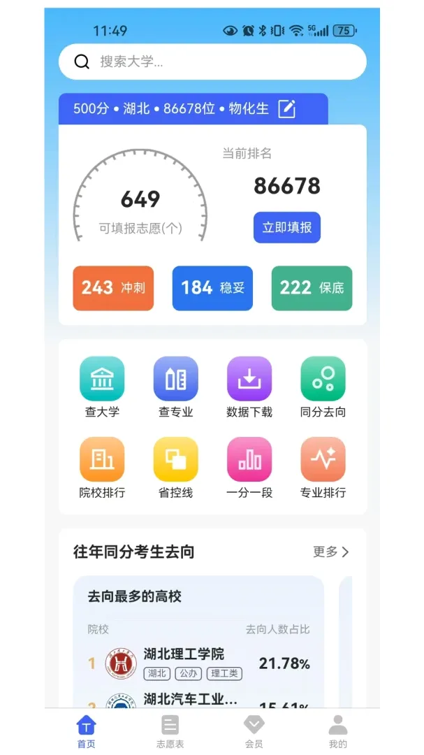 ���߿�־Ը�ָ��(�߿�־Ը�����)v1.0.1 ��Ѱ��ͼ2