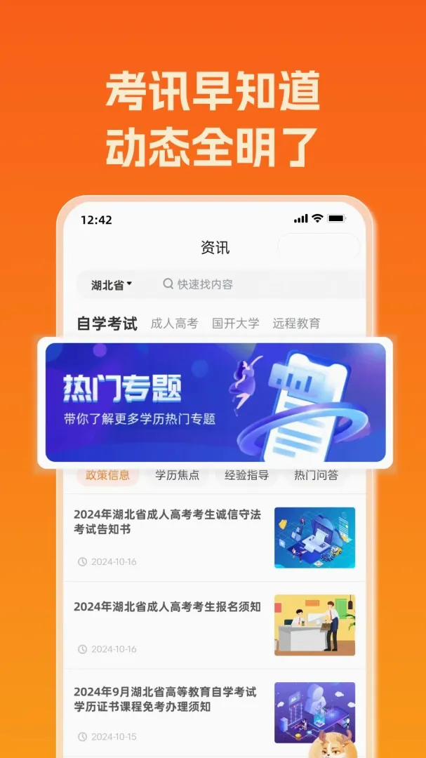 ��¹(ѧ����������)v1.0.28 ��Ѱ��ͼ3
