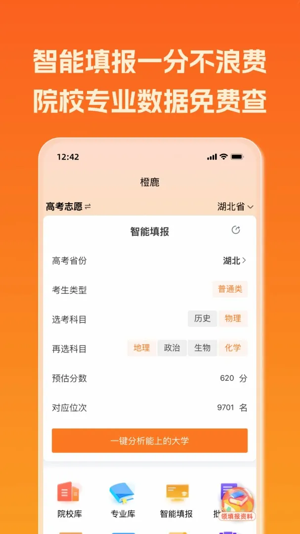��¹(ѧ����������)v1.0.28 ��Ѱ��ͼ1