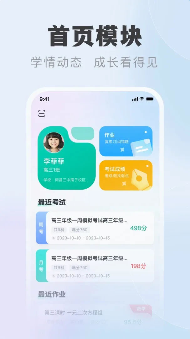 �п���ѧ����(ѧ��ѧϰ����)v1.0.7 ��׿���ͼ2