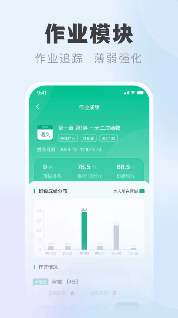 �п���ѧ����(ѧ��ѧϰ����)v1.0.7 ��׿���ͼ0