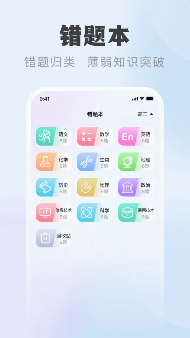 �п���ѧ����(ѧ��ѧϰ����)v1.0.7 ��׿���ͼ1