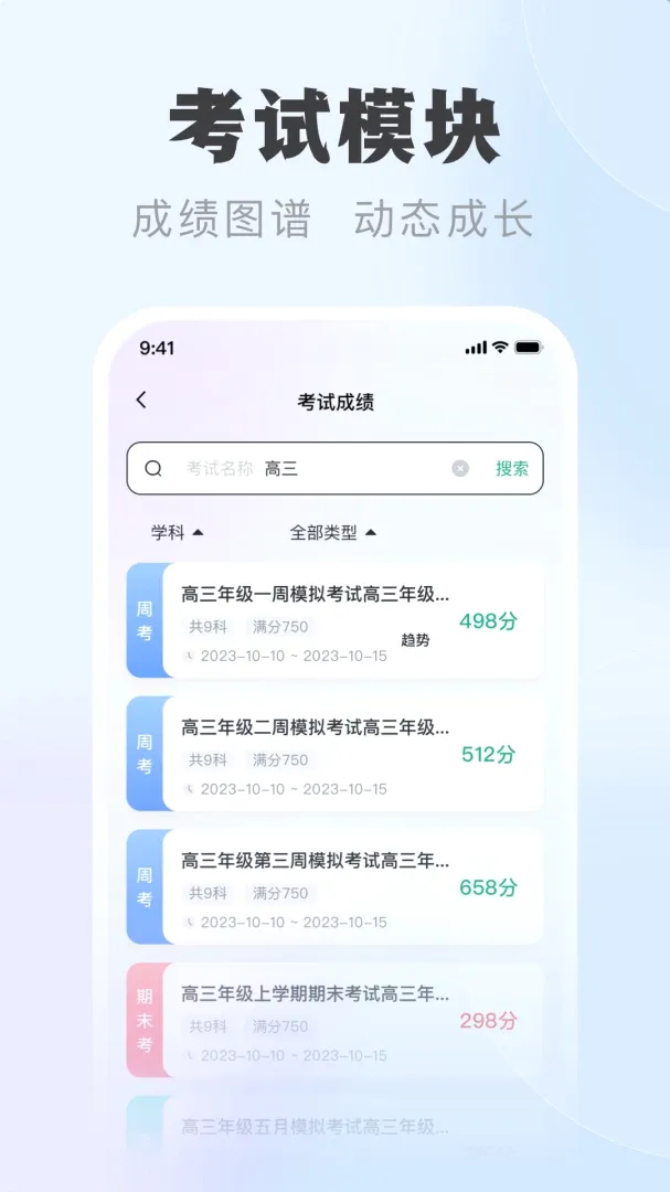 �п���ѧ����(ѧ��ѧϰ����)v1.0.7 ��׿���ͼ3
