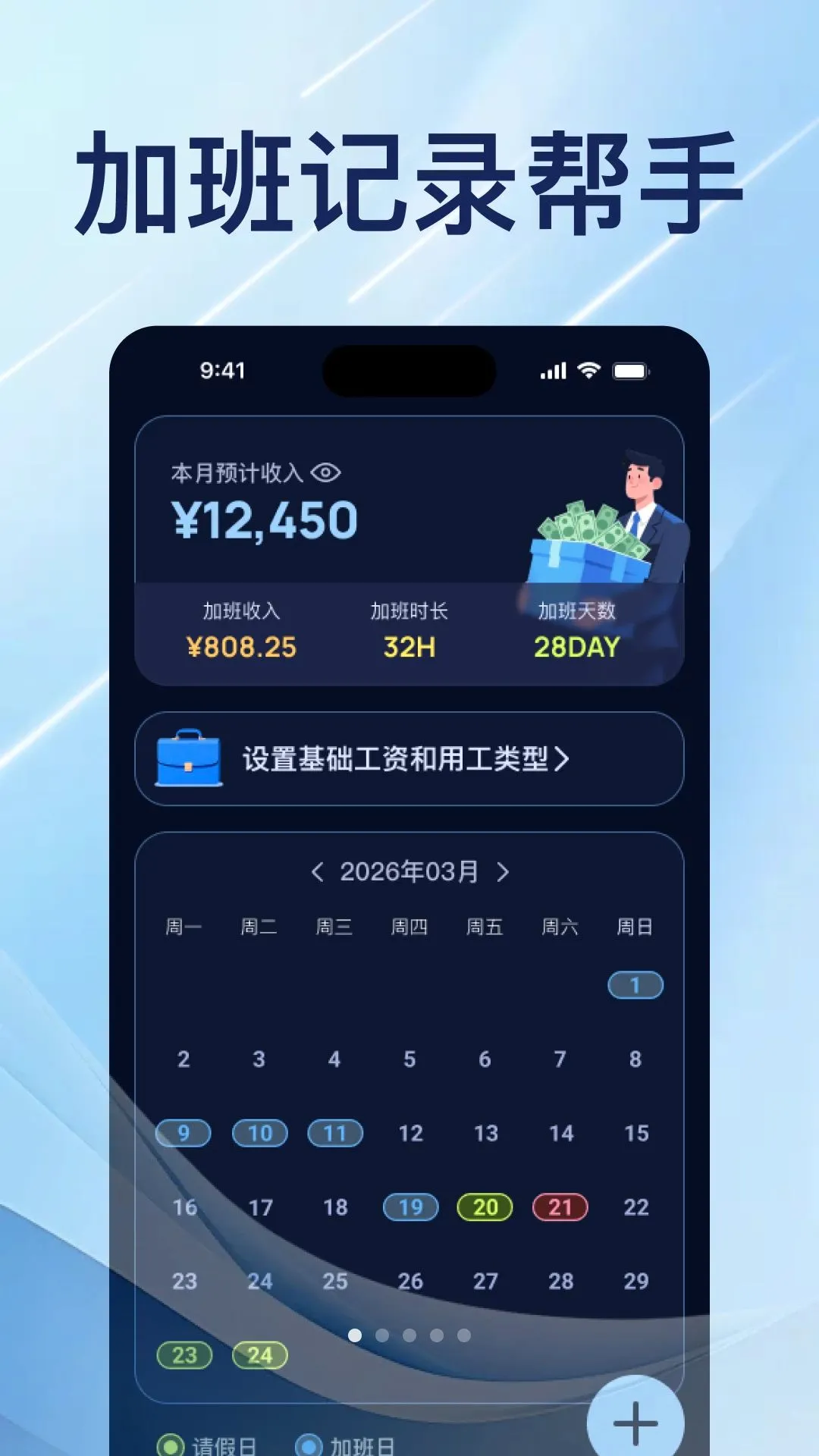 ���ټǼӰ�����2026�ٷ����°汾v1.0.0 ��Ѱ��ͼ1