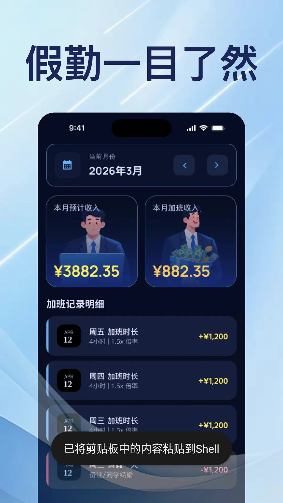 ���ټǼӰ�����2026�ٷ����°汾v1.0.0 ��Ѱ��ͼ3