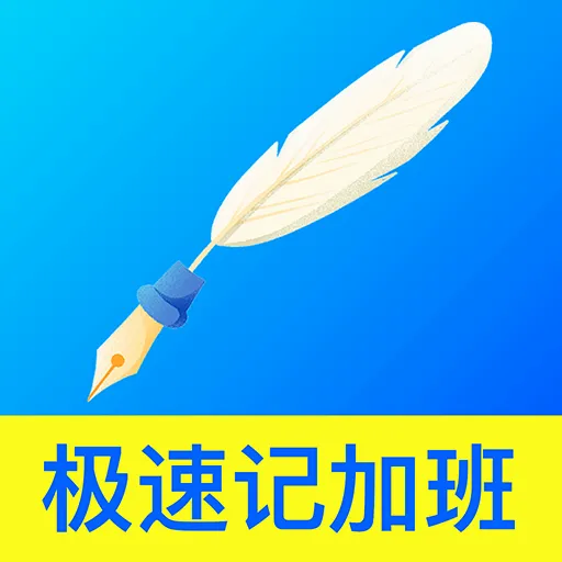 ���ټǼӰ�����2026�ٷ����°汾