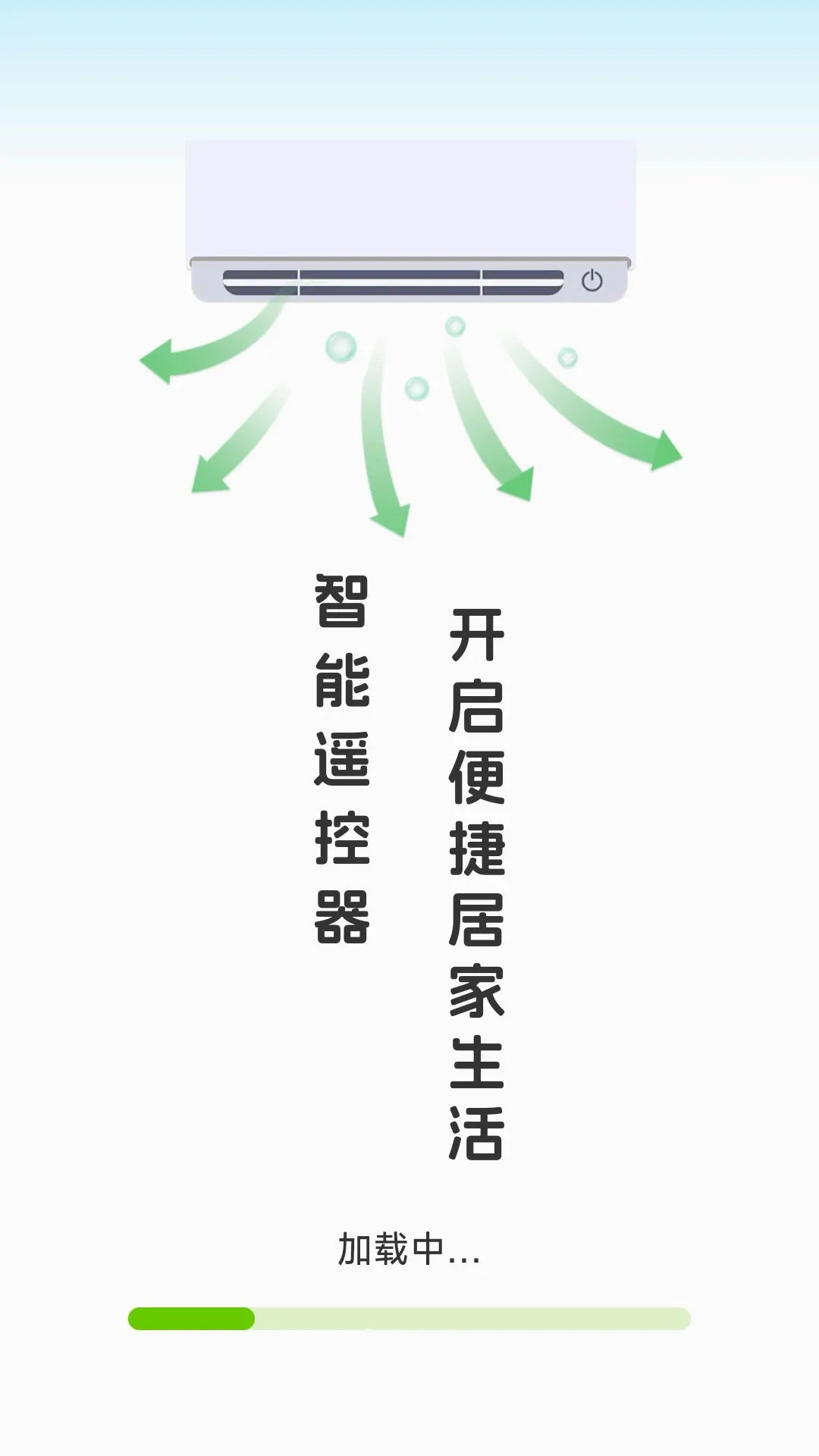 �յ�����ң�س���(�յ��ܿع���)v1.0.5.5 �ֻ����ͼ2