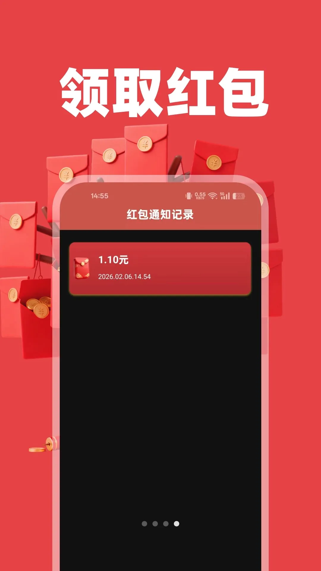 �����΢����2026���°汾v1.0.0 ��Ѱ��ͼ3