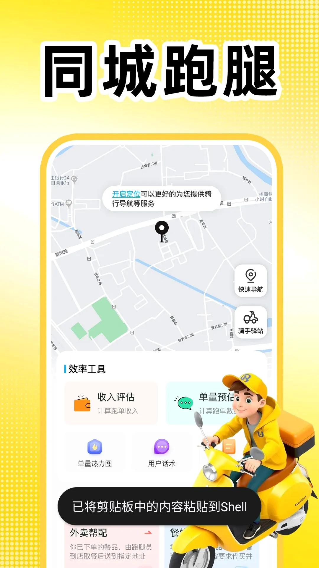 �����������������ֻ���v1.0.2 ��Ѱ��ͼ2
