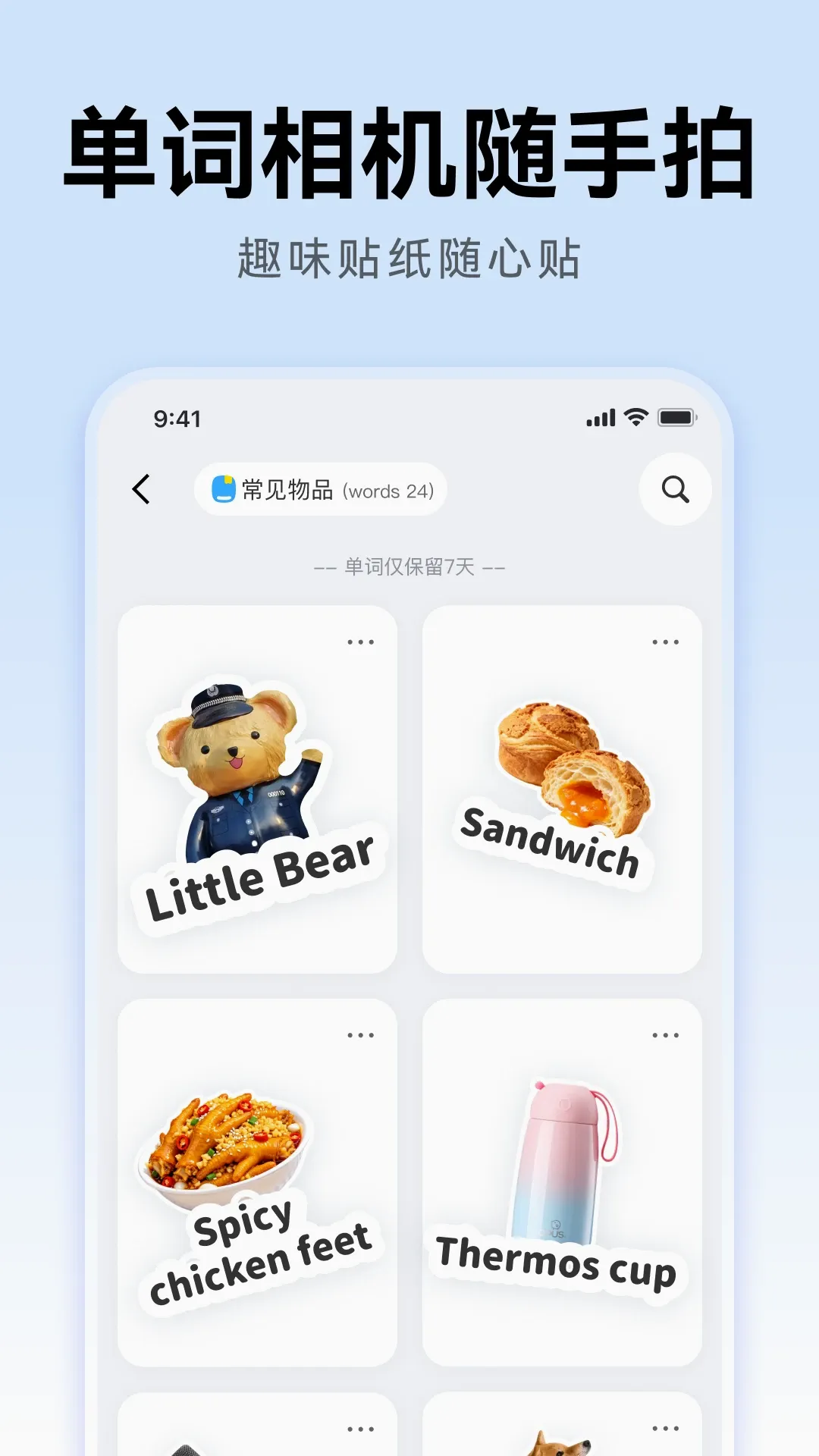 ����Ѽ(Ӣ��ѧϰѼ)v1.0.4 ��׿���ͼ1