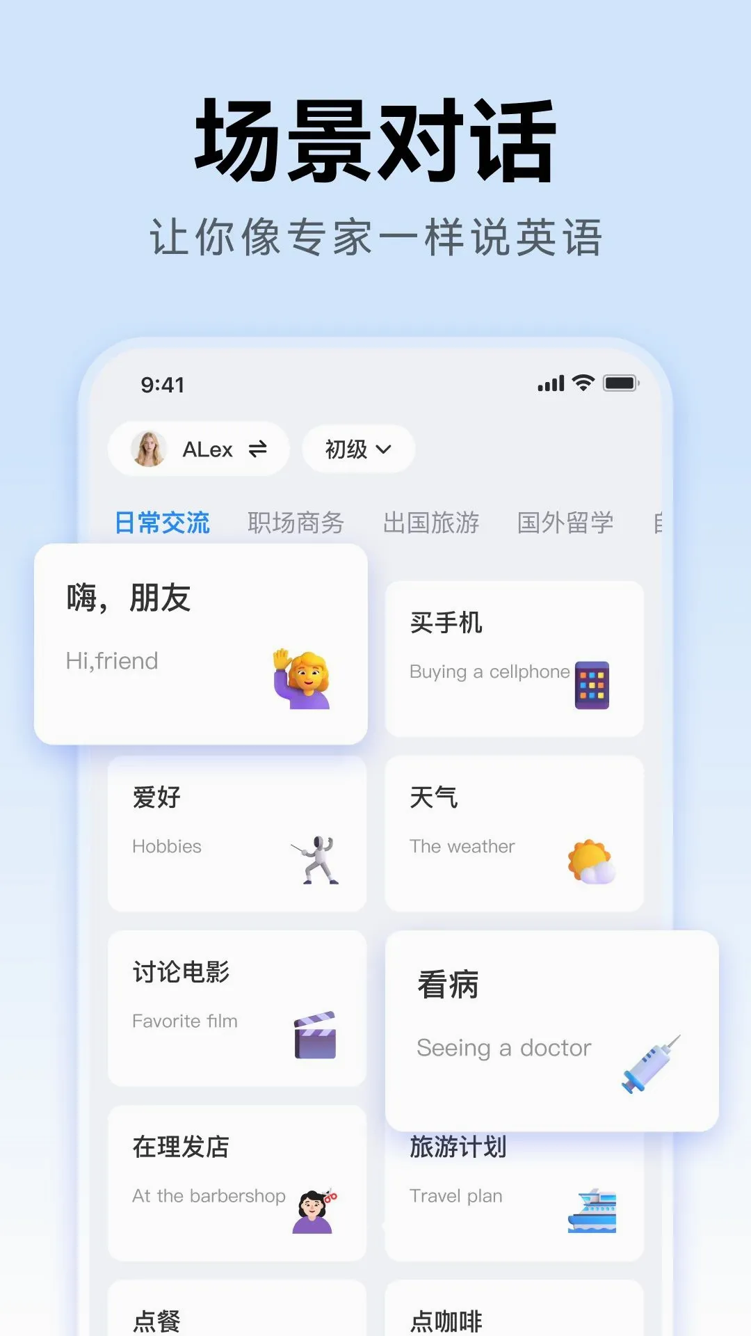 ����Ѽ(Ӣ��ѧϰѼ)v1.0.4 ��׿���ͼ3