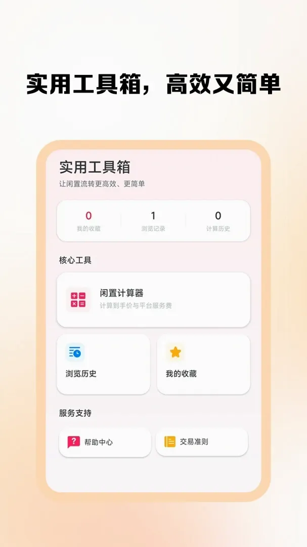 �������ý���(���ý���ƽ̨)v1.0.3 �ֻ����ͼ1