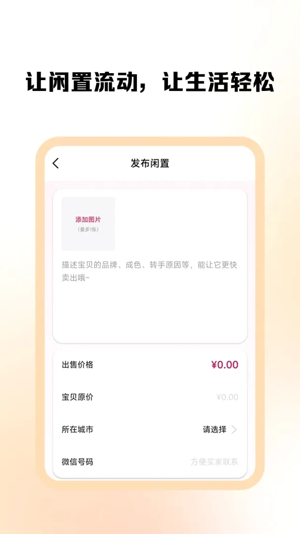 �������ý���(���ý���ƽ̨)v1.0.3 �ֻ����ͼ0