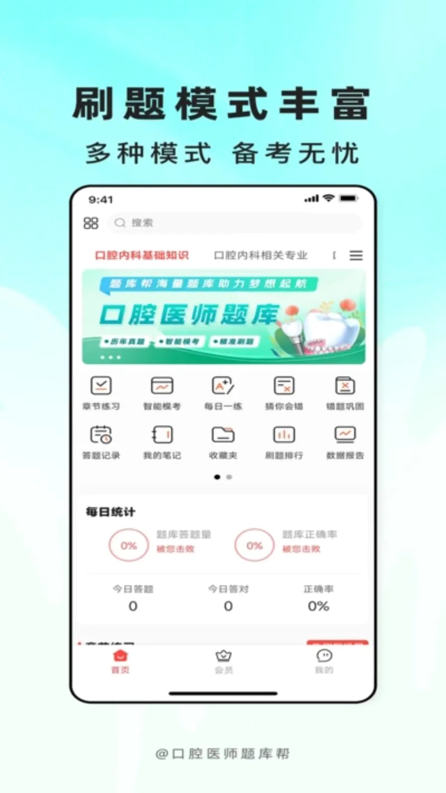 ��ǻҽʦ�������°�׿��v2.1.31 ��׿���ͼ3