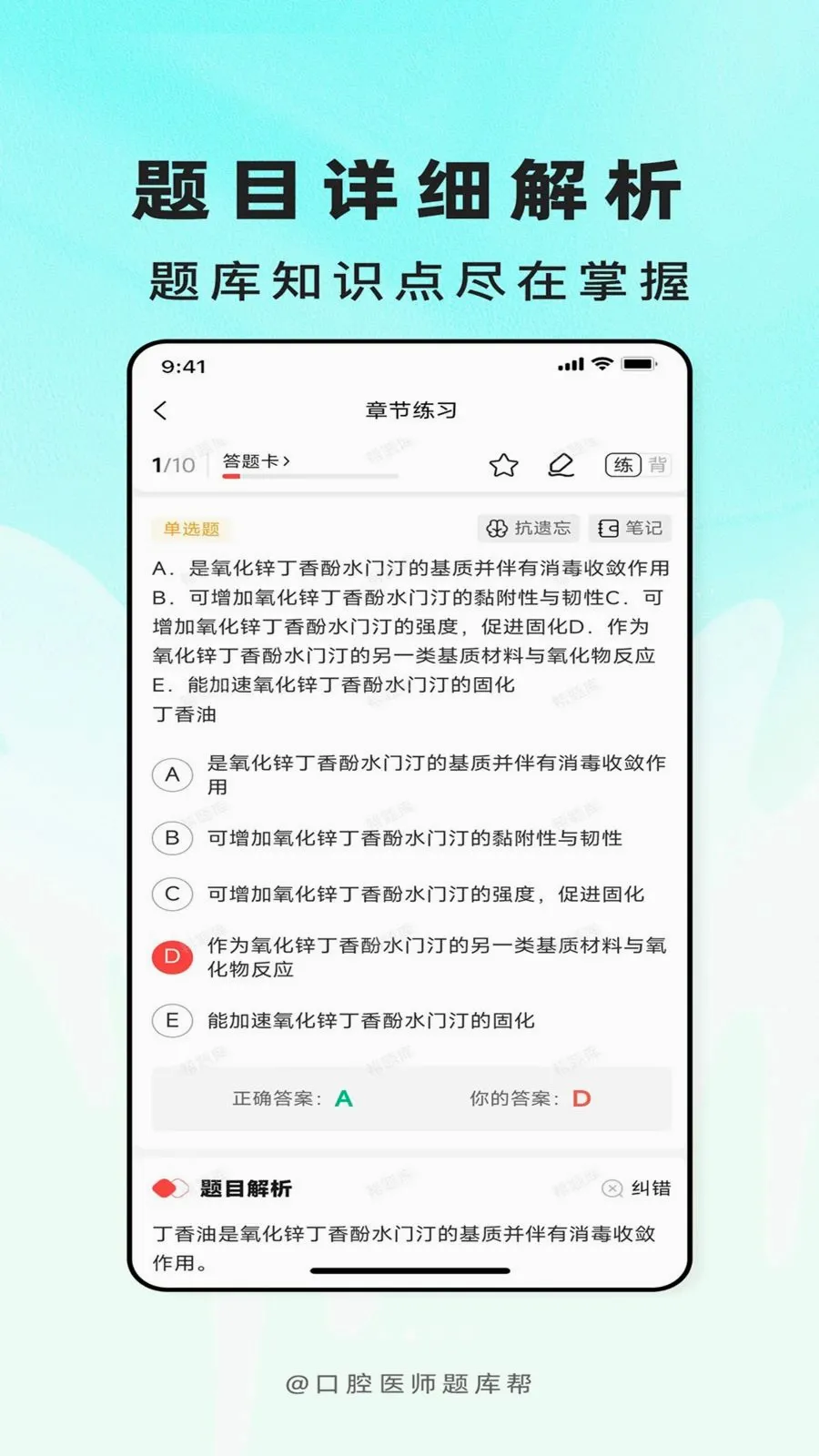 ��ǻҽʦ�������°�׿��v2.1.31 ��׿���ͼ1