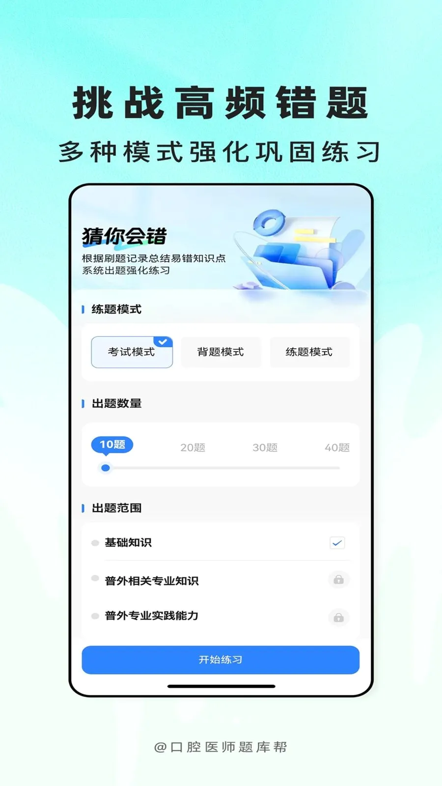 ��ǻҽʦ�������°�׿��v2.1.31 ��׿���ͼ2