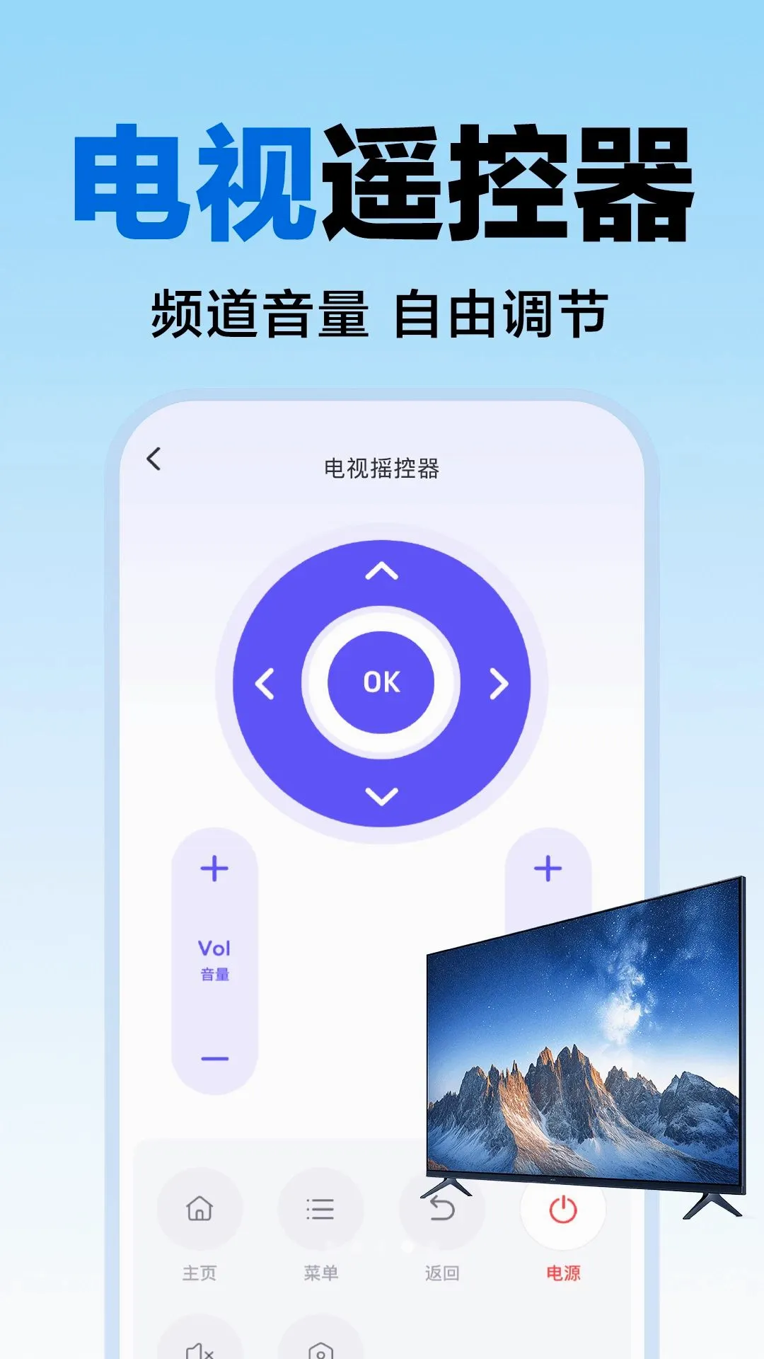 ���ܿյ�ң��������(���ܼҵ�ң��)v1.0.8 ��׿���ͼ1