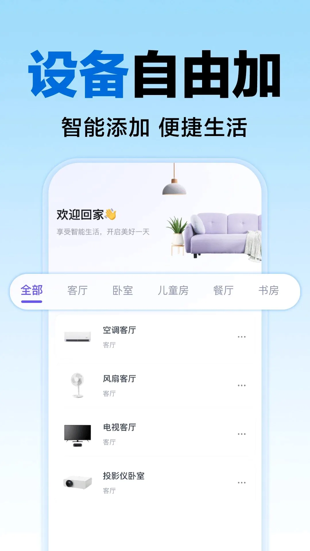 ���ܿյ�ң��������(���ܼҵ�ң��)v1.0.8 ��׿���ͼ3