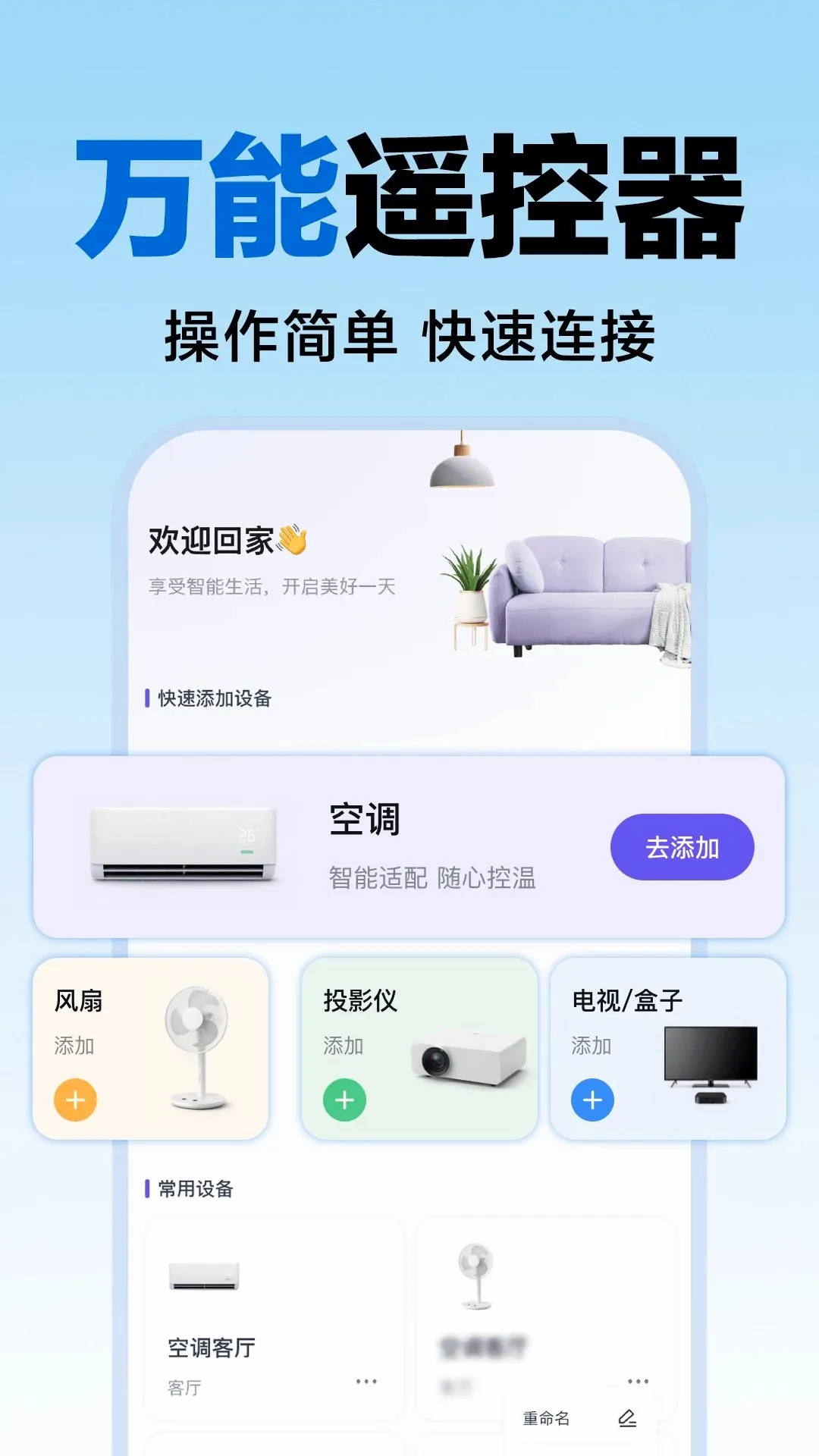 ���ܿյ�ң��������(���ܼҵ�ң��)v1.0.8 ��׿���ͼ2