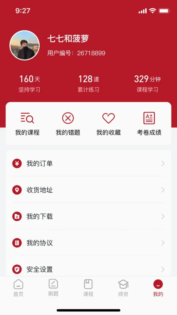 ���Ҿ�У2026���°汾v1.5.6 �ֻ����ͼ3