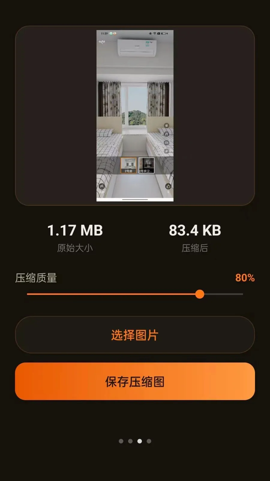 �ǳ�����2026�ٷ����°汾v1.5.0 ��׿���ͼ3