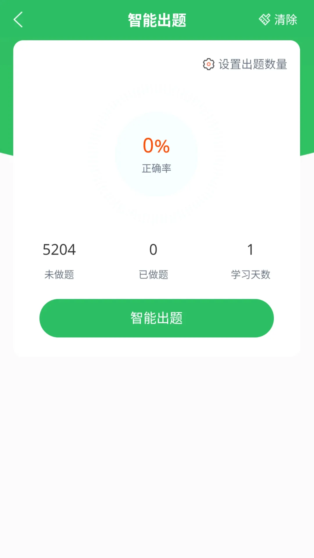 ��ѧ�ɶ�������ҽʦ���(����ҽʦ�������)v5.1.2 ��Ѱ��ͼ3