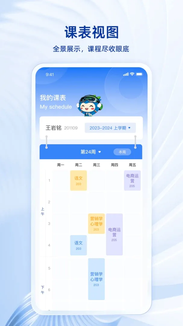 �뽭ְ���ǻ�У԰���°�׿��v2.5.0 ��Ѱ��ͼ3