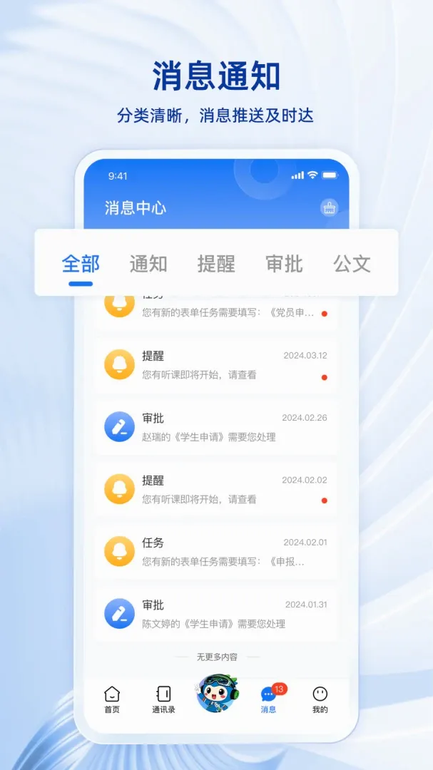 �뽭ְ���ǻ�У԰���°�׿��v2.5.0 ��Ѱ��ͼ0