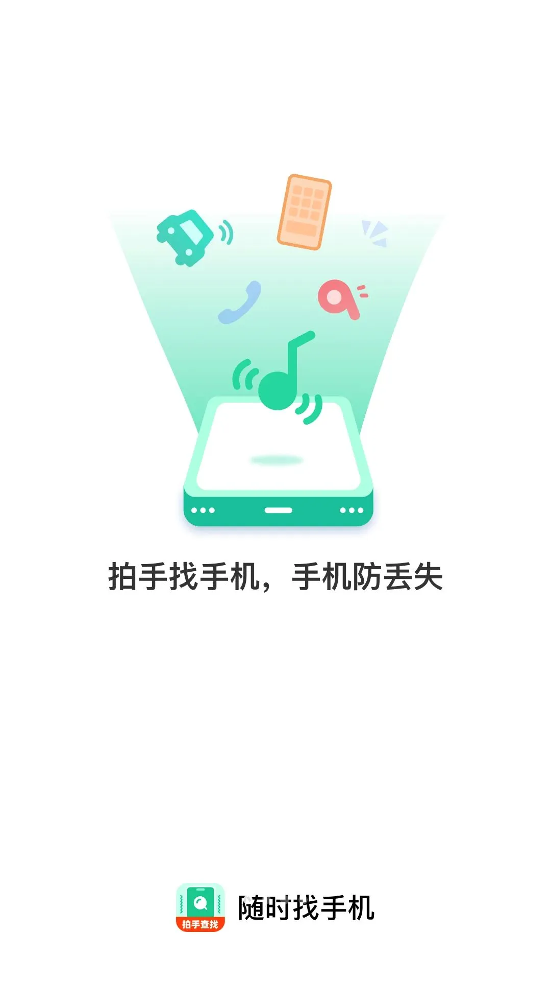 ��ʱ���ֻ����°�׿��v1.0.1 ��׿���ͼ3