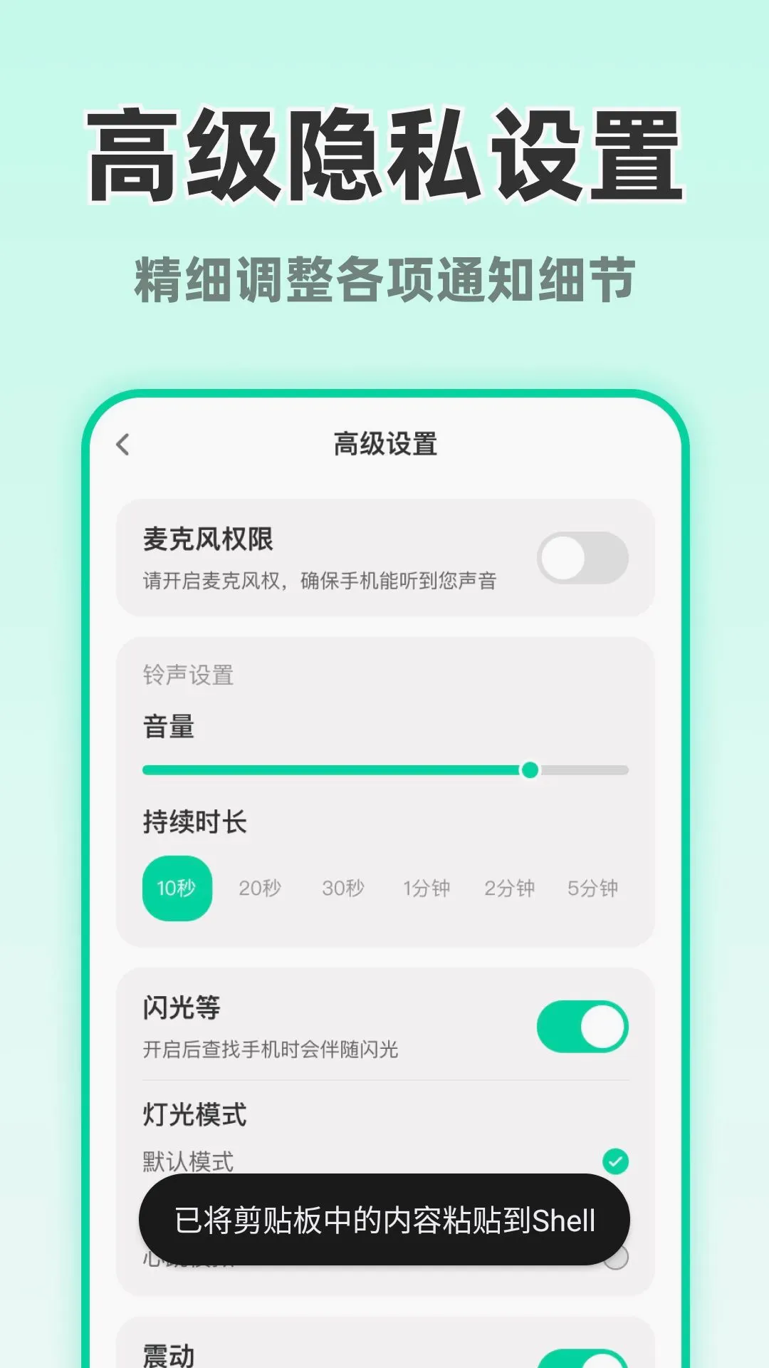 ��ʱ���ֻ����°�׿��v1.0.1 ��׿���ͼ2