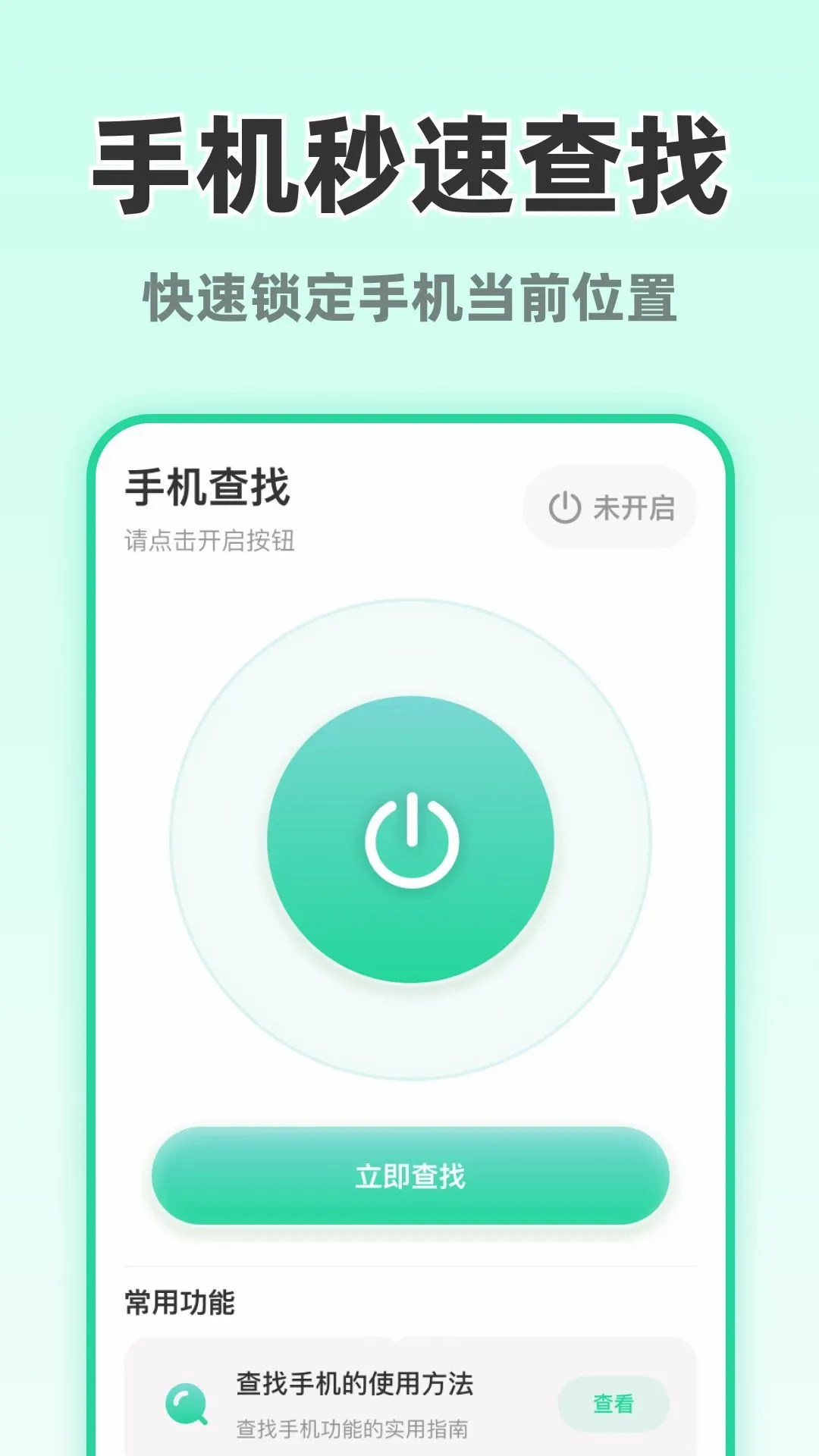 ��ʱ���ֻ����°�׿��v1.0.1 ��׿���ͼ0