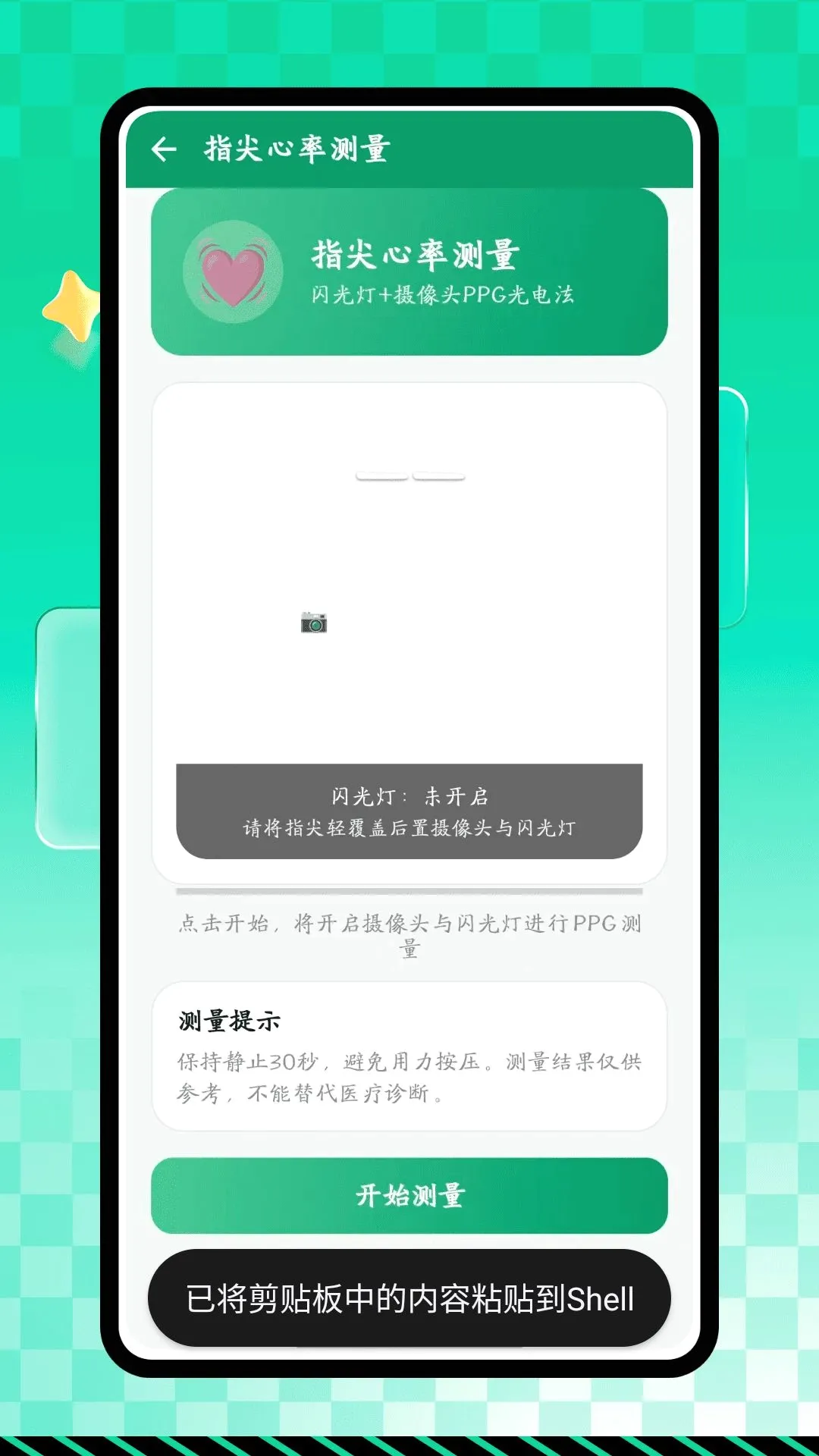 hrvѹ��ˮƽ2026�ٷ����°汾v1.0.0 ��׿���ͼ1