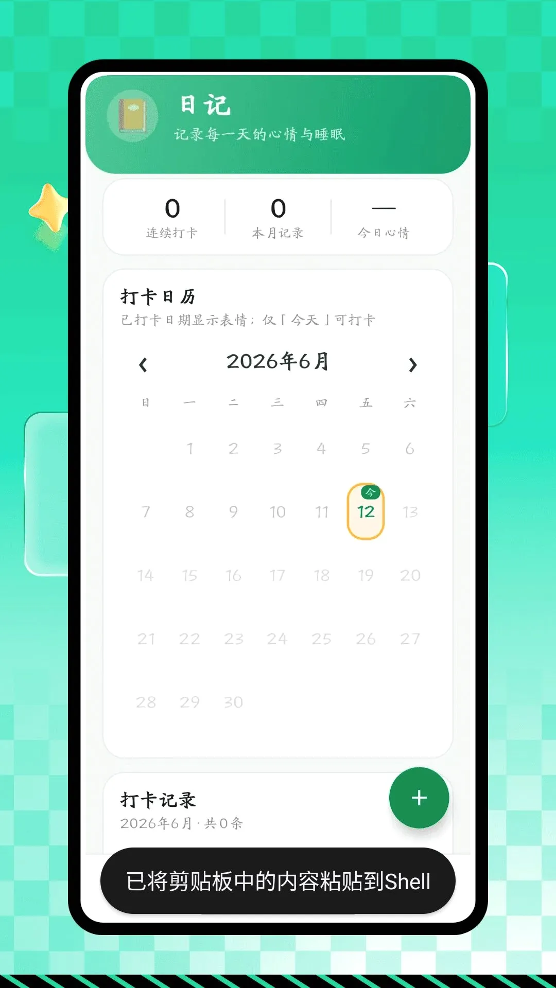 hrvѹ��ˮƽ2026�ٷ����°汾v1.0.0 ��׿���ͼ3