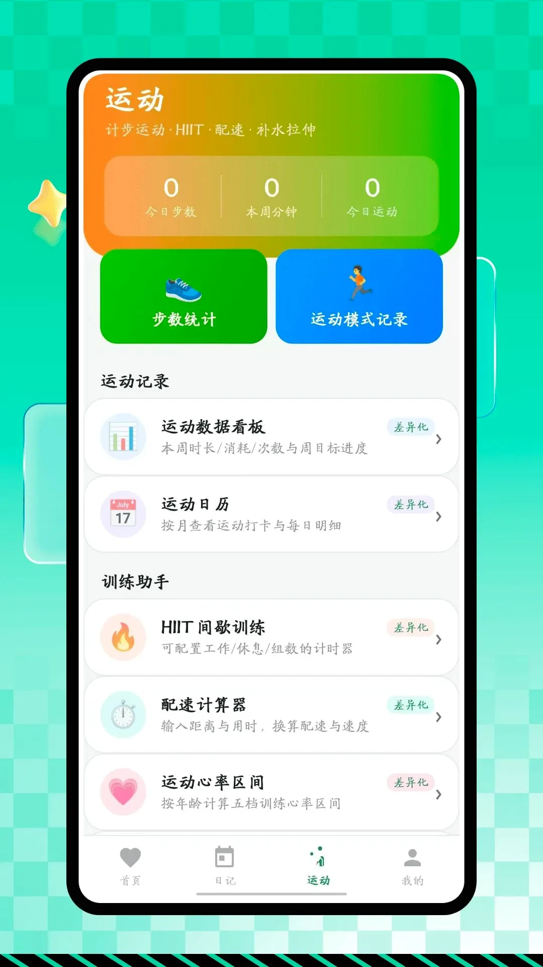 hrvѹ��ˮƽ2026�ٷ����°汾v1.0.0 ��׿���ͼ0