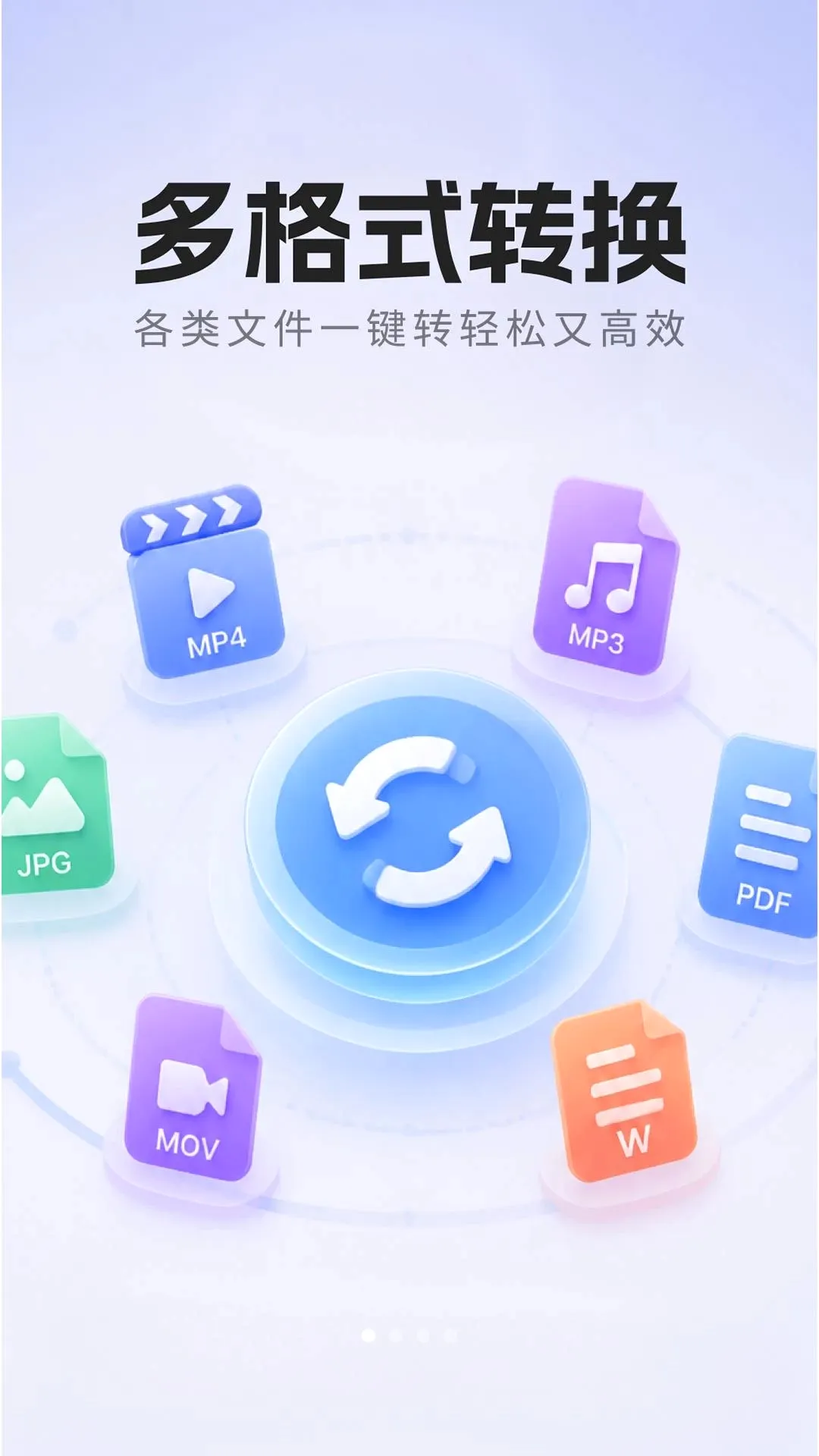 ȫ��ת������(�ļ���ʽ��������)v1.0.1 ��׿���ͼ1