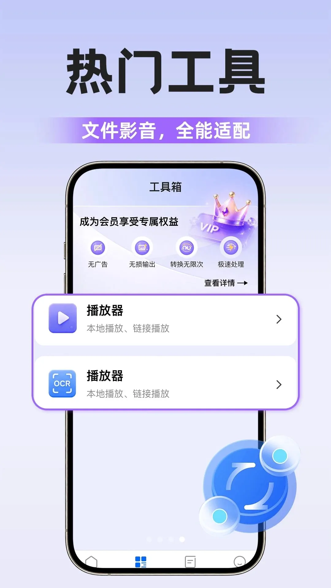 ȫ��ת������(�ļ���ʽ��������)v1.0.1 ��׿���ͼ3