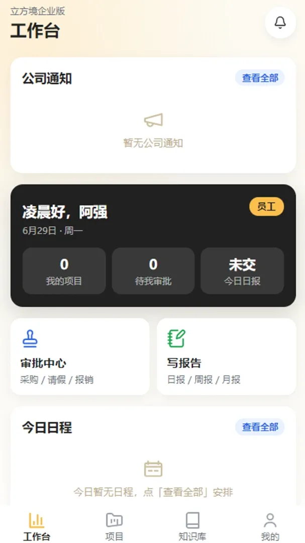 ������(��ҵЭͬ����)v2.0.25 ��Ѱ��ͼ2