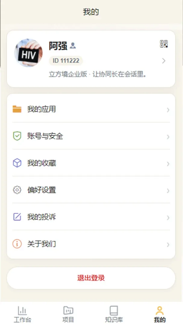 ������(��ҵЭͬ����)v2.0.25 ��Ѱ��ͼ1
