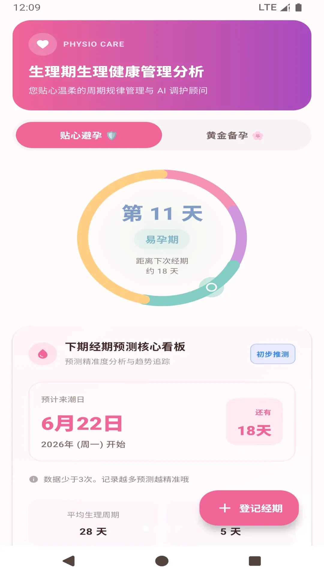 ŷе����2026���°汾
