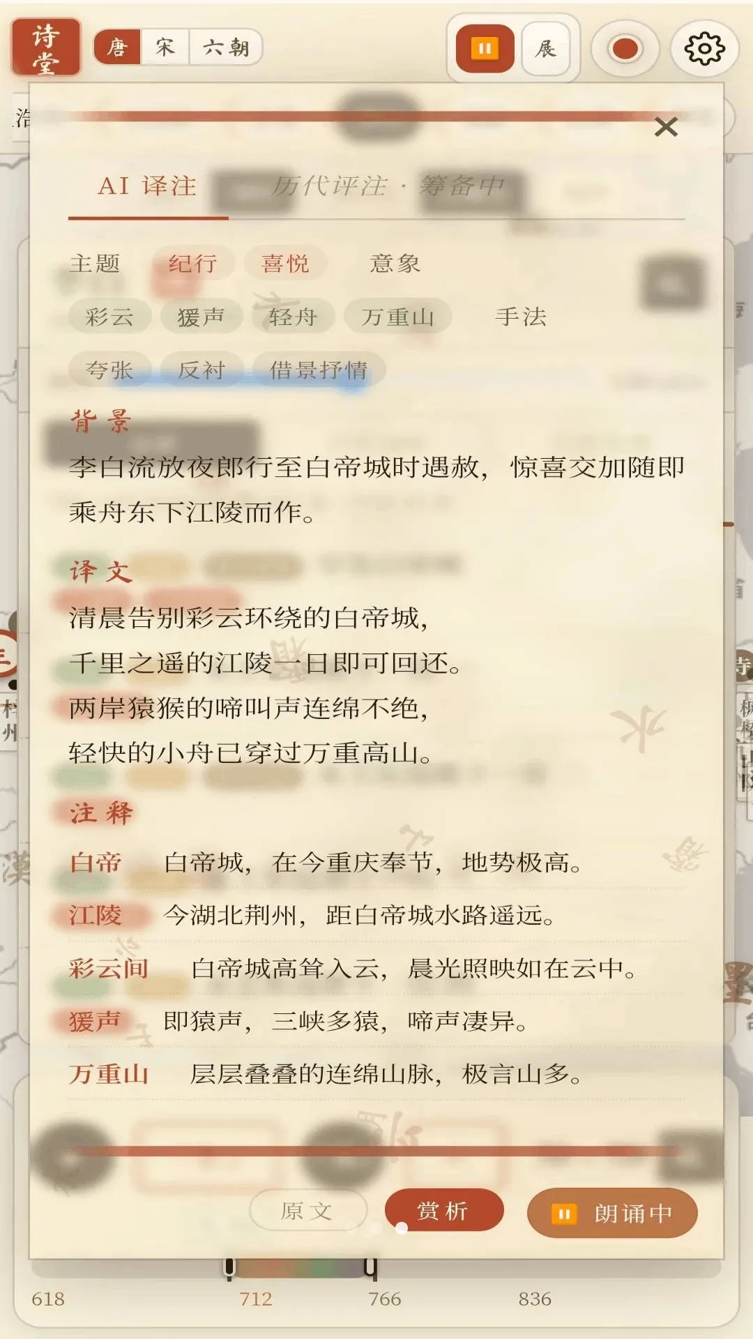 ʫ��2026�ٷ����°汾v1.1.4 �ֻ����ͼ2