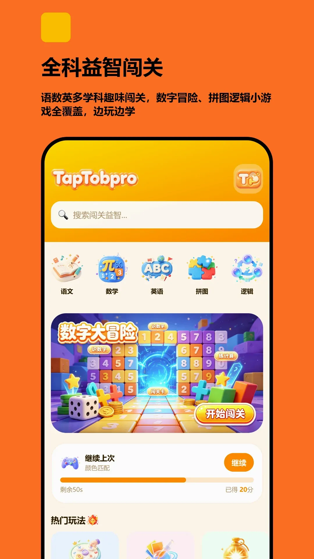 4996��Ϸ��2026�ٷ����°汾v1.3 ��׿���ͼ3
